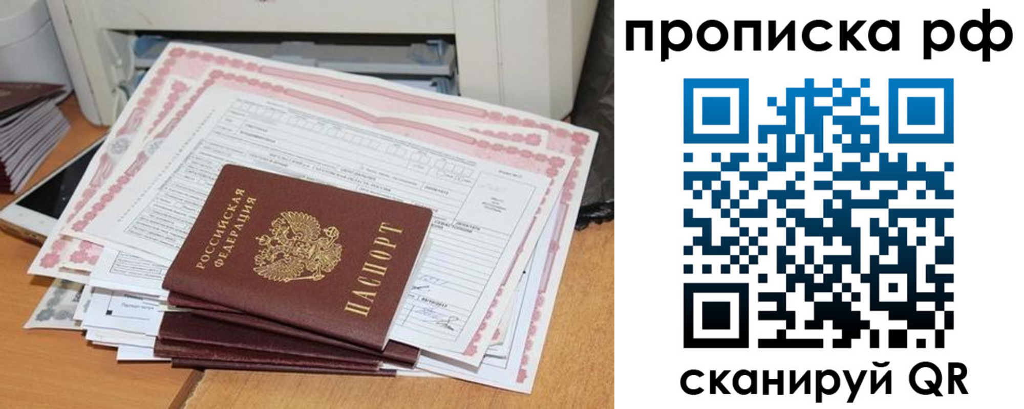 прописка гарантия в Слободской