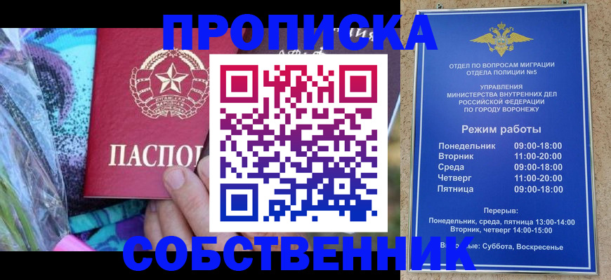 временная регистрация адрес в Слободской