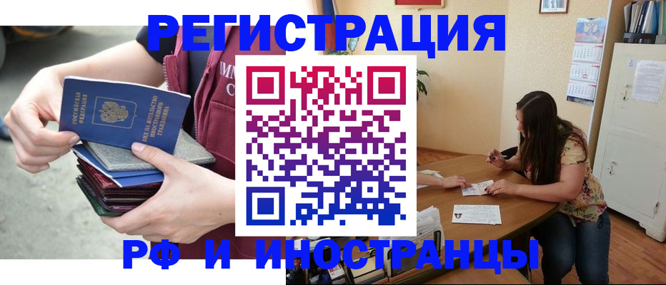прописка в квартире в Слободской