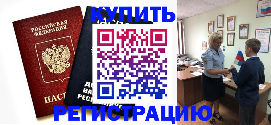 миграционный учет в Слободской