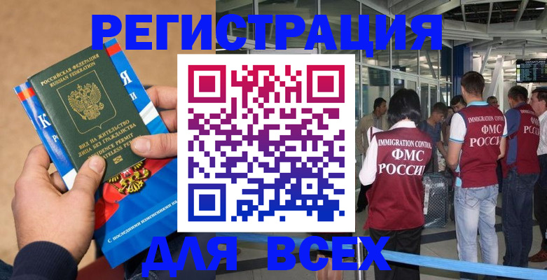 прописка поиск в Слободской