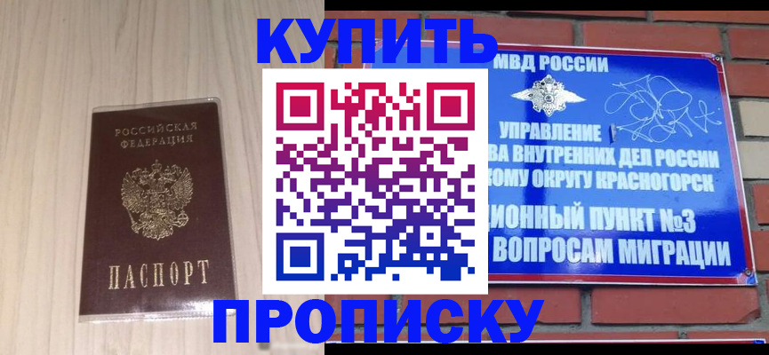 временная регистрация для всех в Слободской
